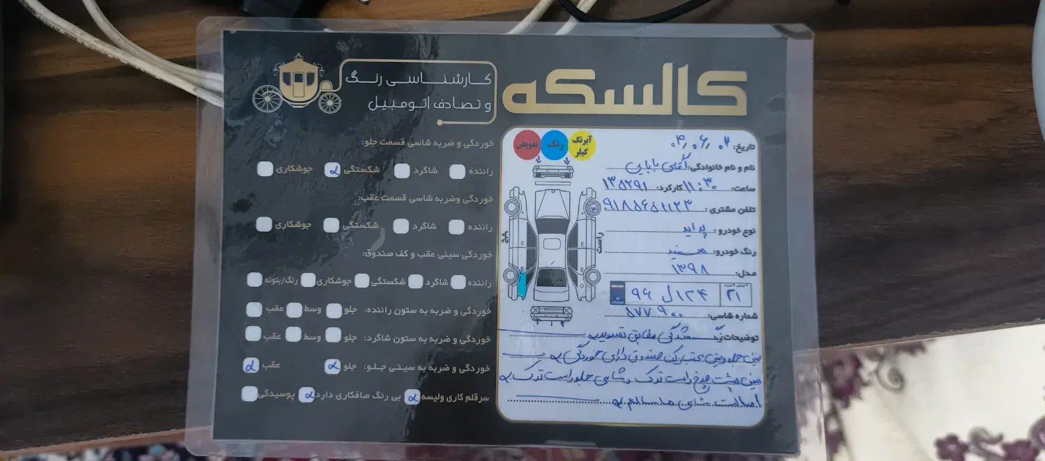 پراید 131 SE - 1398