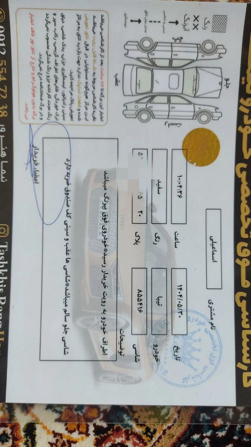 تیبا صندوق دار SX - 1398