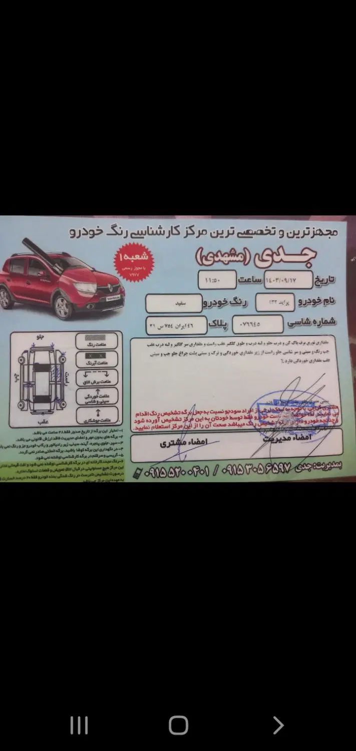 پراید 132 EX - 1390