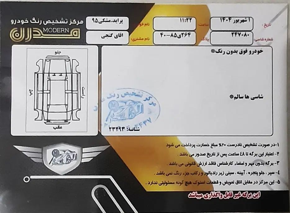 پراید 131 SE - 1395