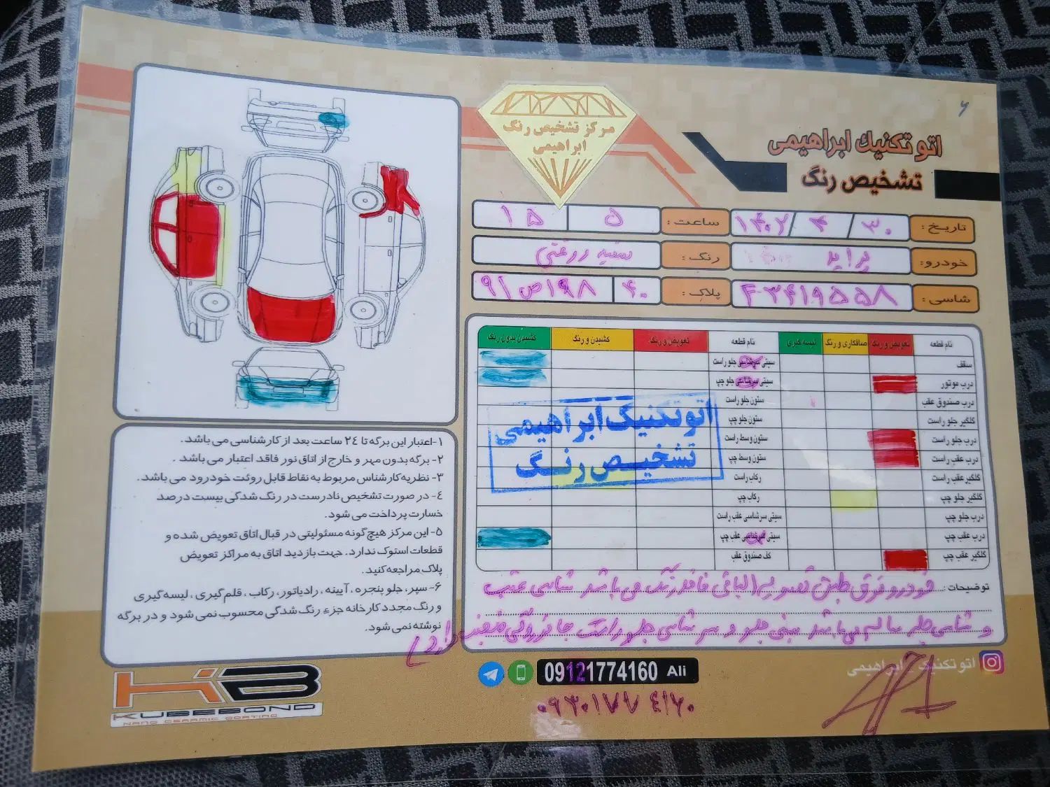 پراید 131 SE - 1394