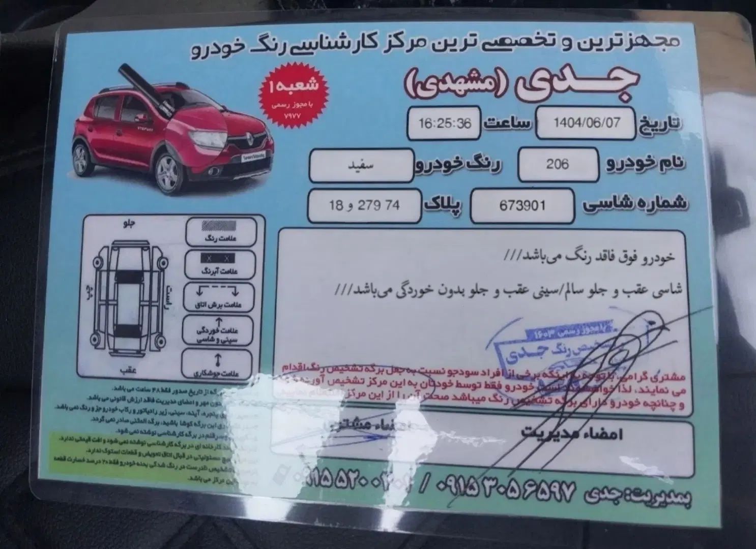 پژو ۲۰۶ صندوق دار v8 - 1389