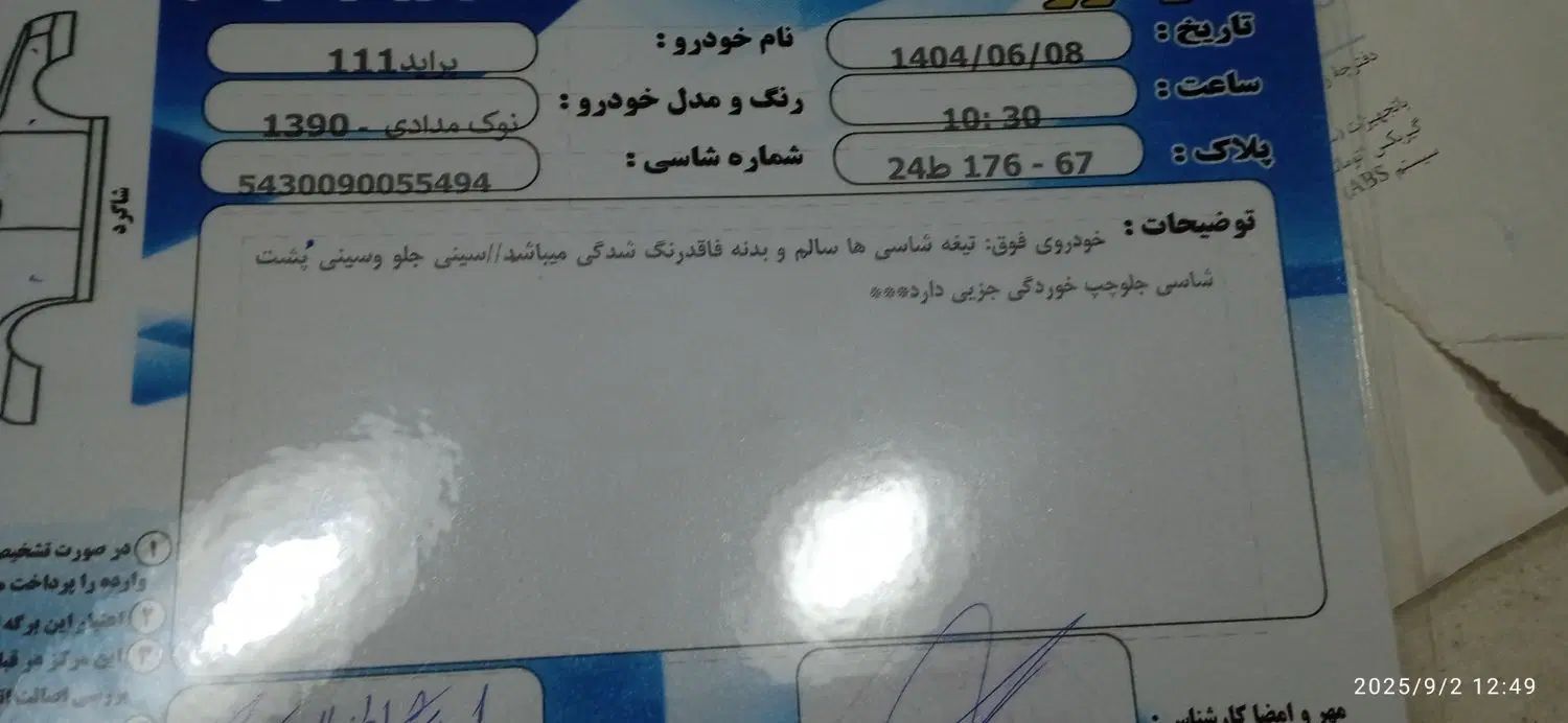 پراید 111 LX - 1390