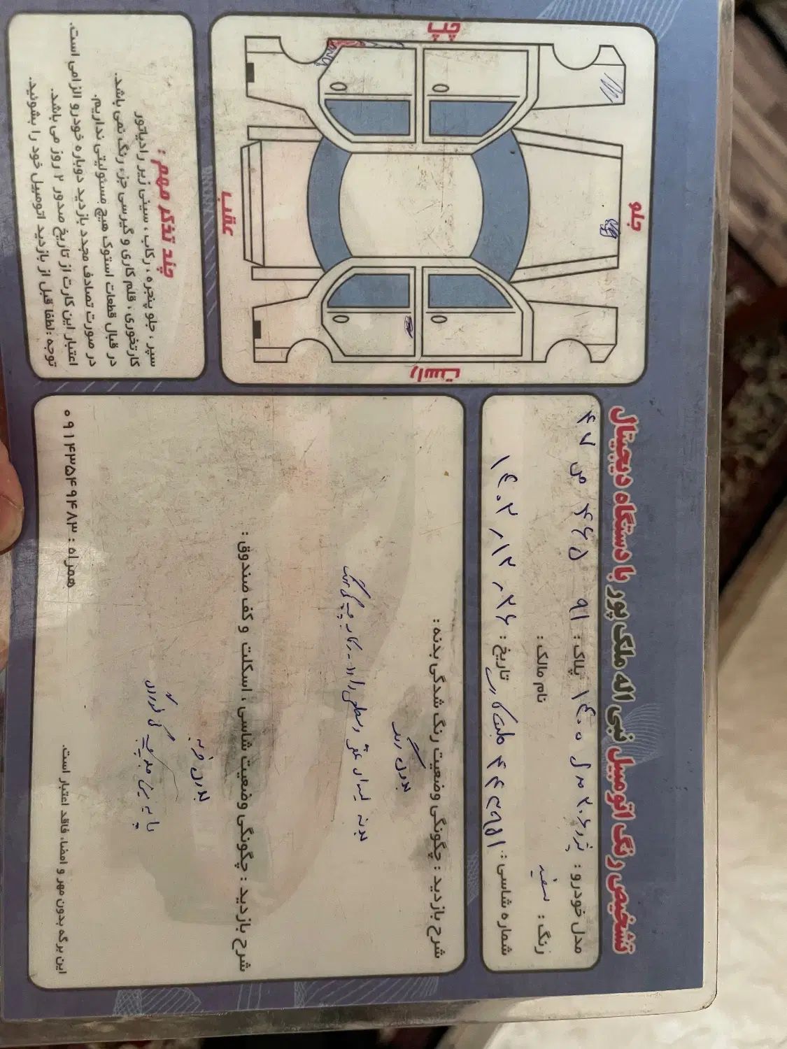 پژو 206 تیپ 2 - 1400