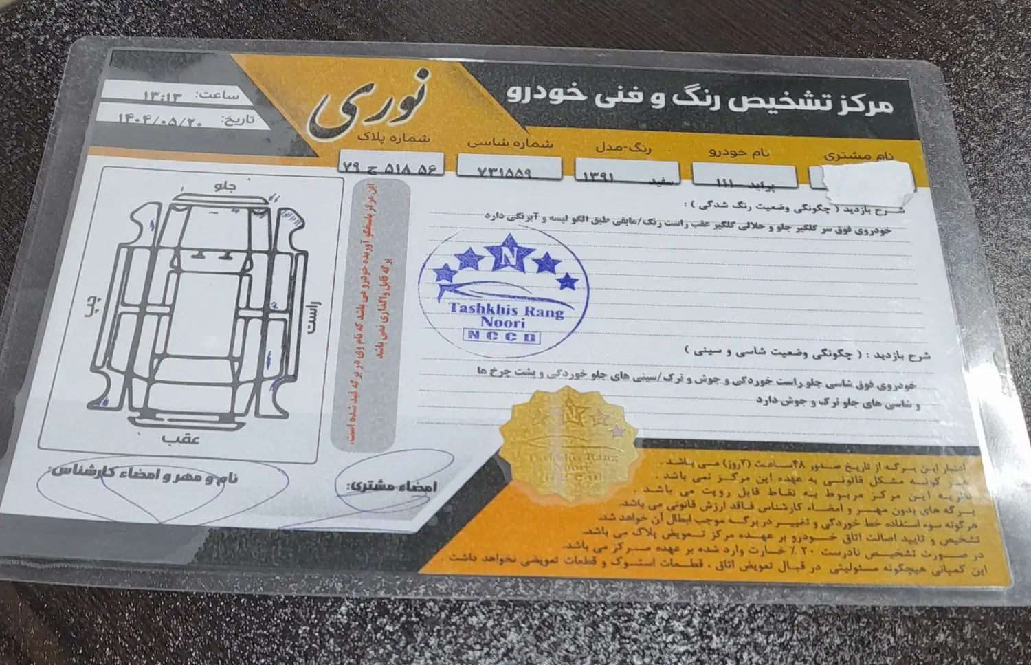 پراید 111 SX - 1391