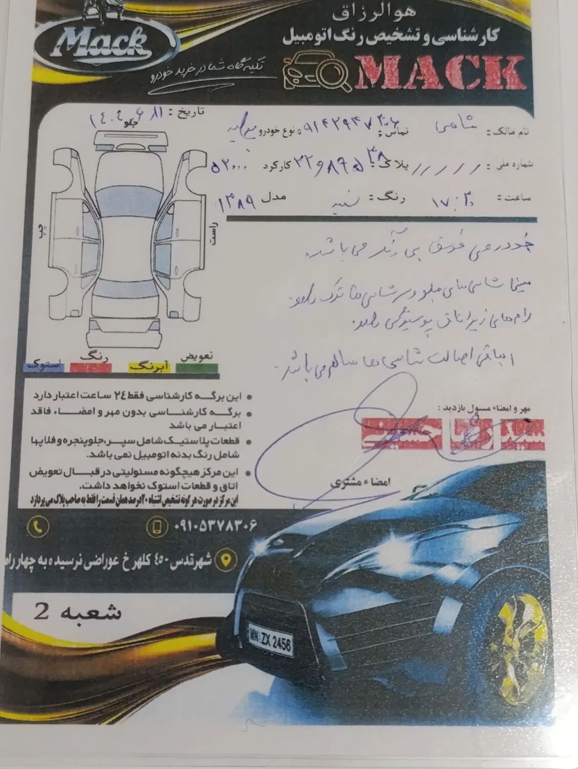 پراید 132 SX - 1389