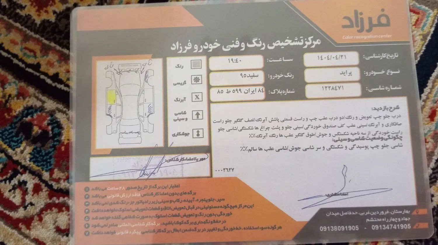 پراید 131 SE - 1395