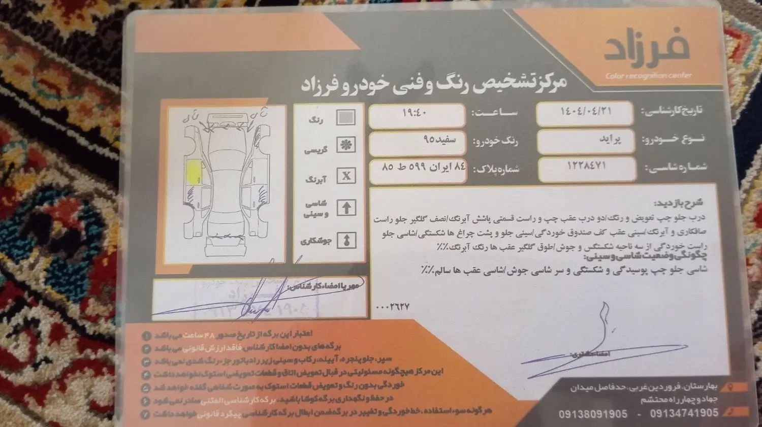 پراید 131 SE - 1395