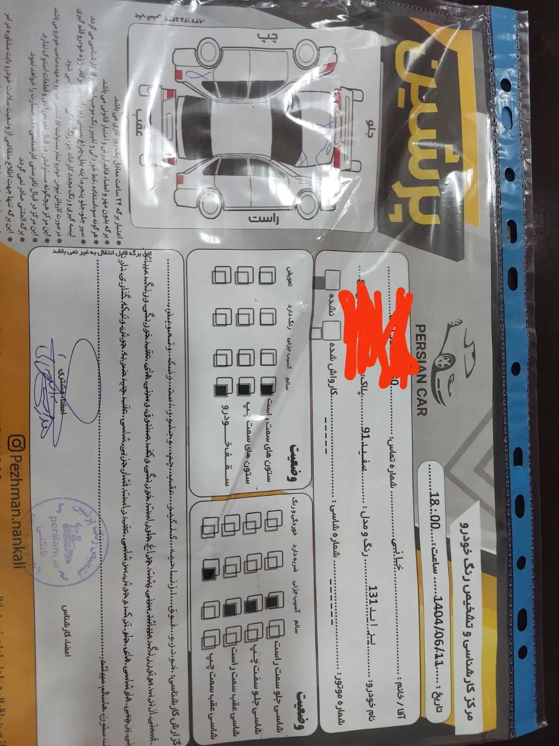 پراید 131 SE - 1392