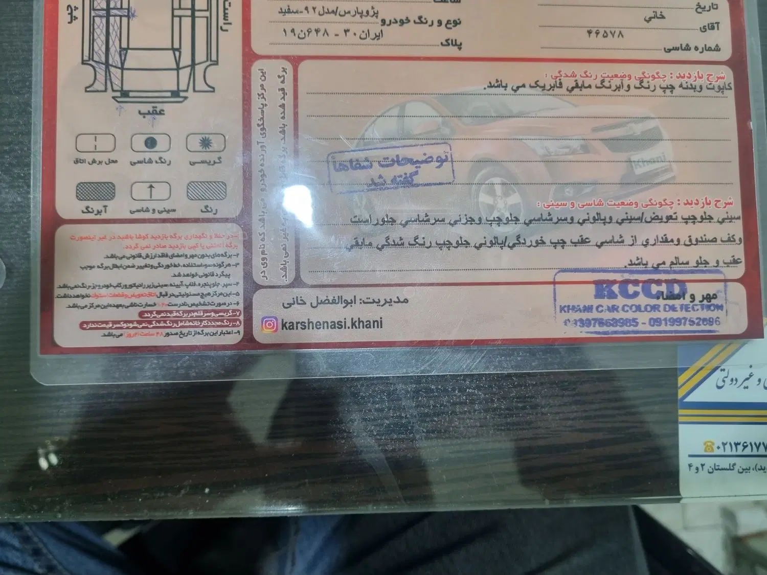 پژو پارس سال - 1392