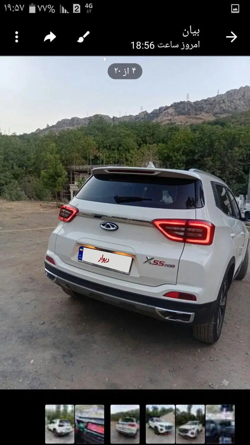 ام وی ام X55 پرو IE - 1402