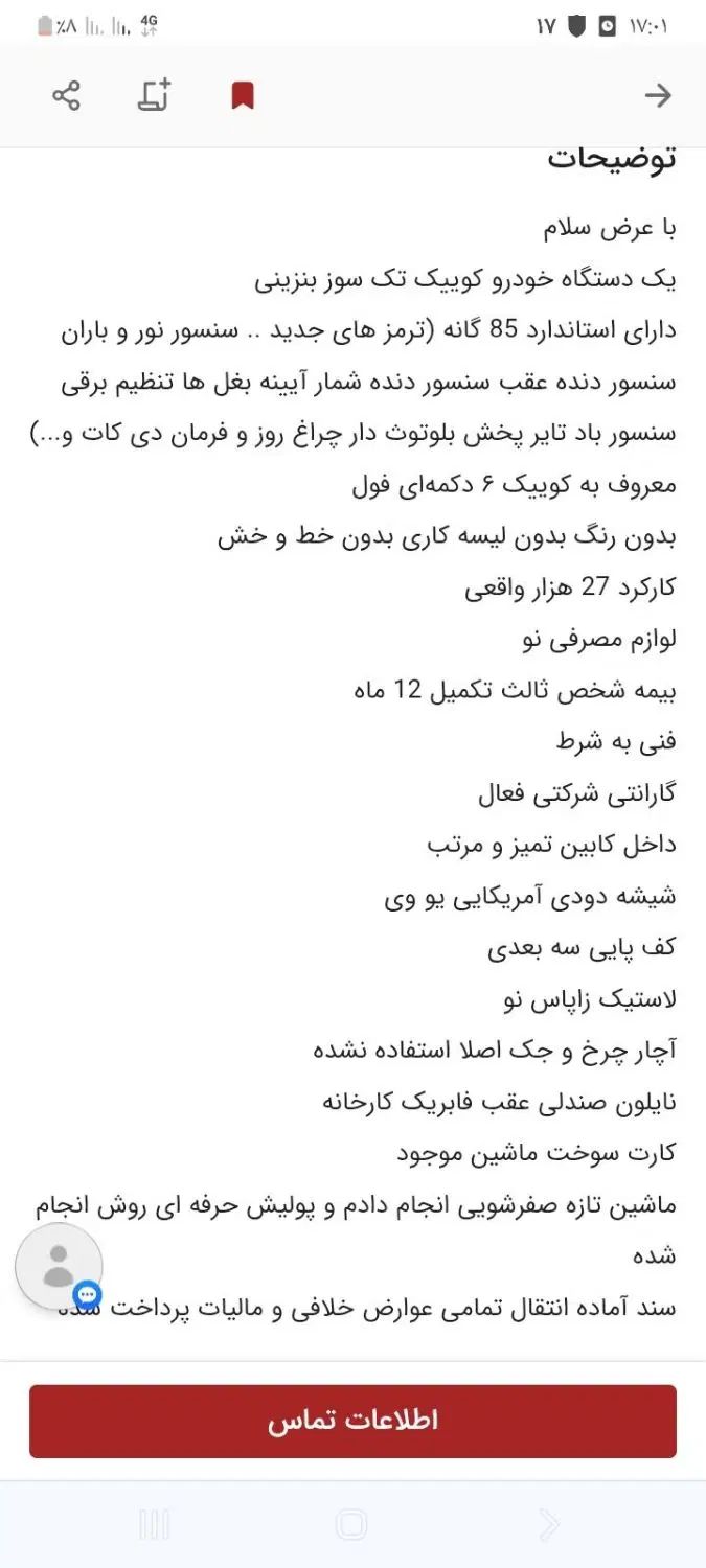 کوییک GX L دنده ای - 1403