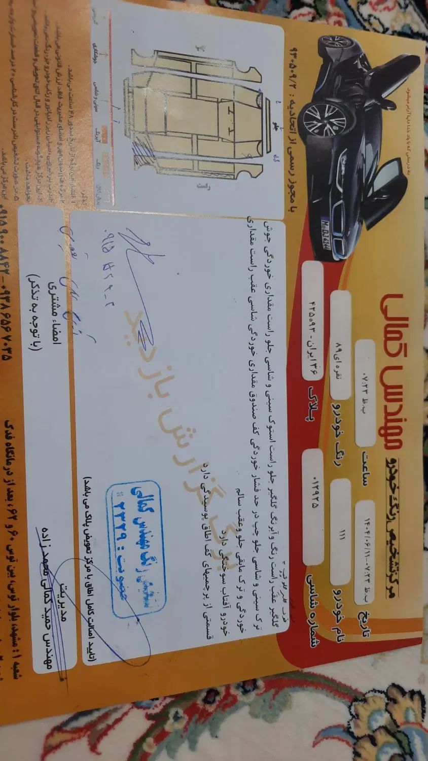 پراید 111 SL - 1389