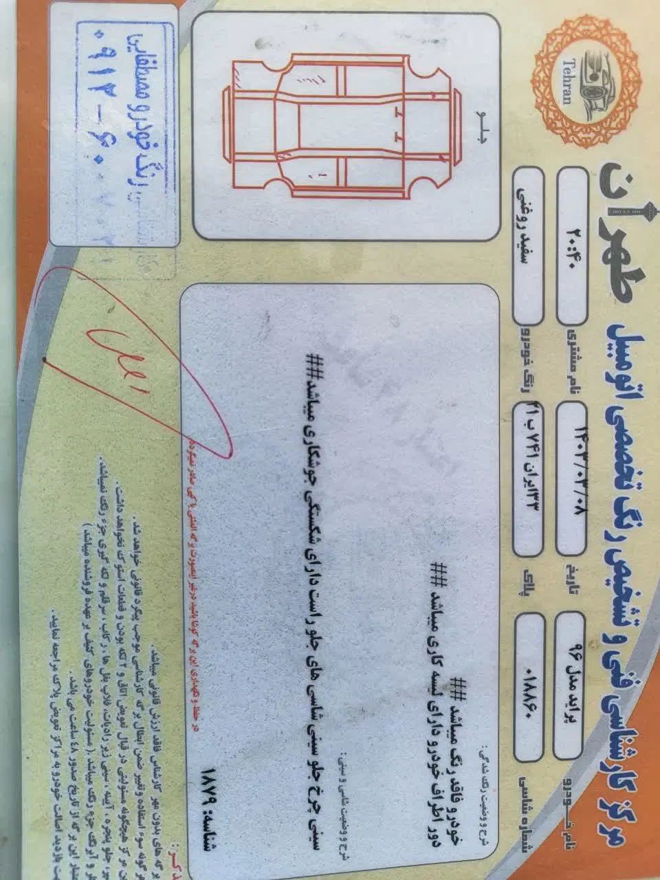 پراید 131 SE - 1396