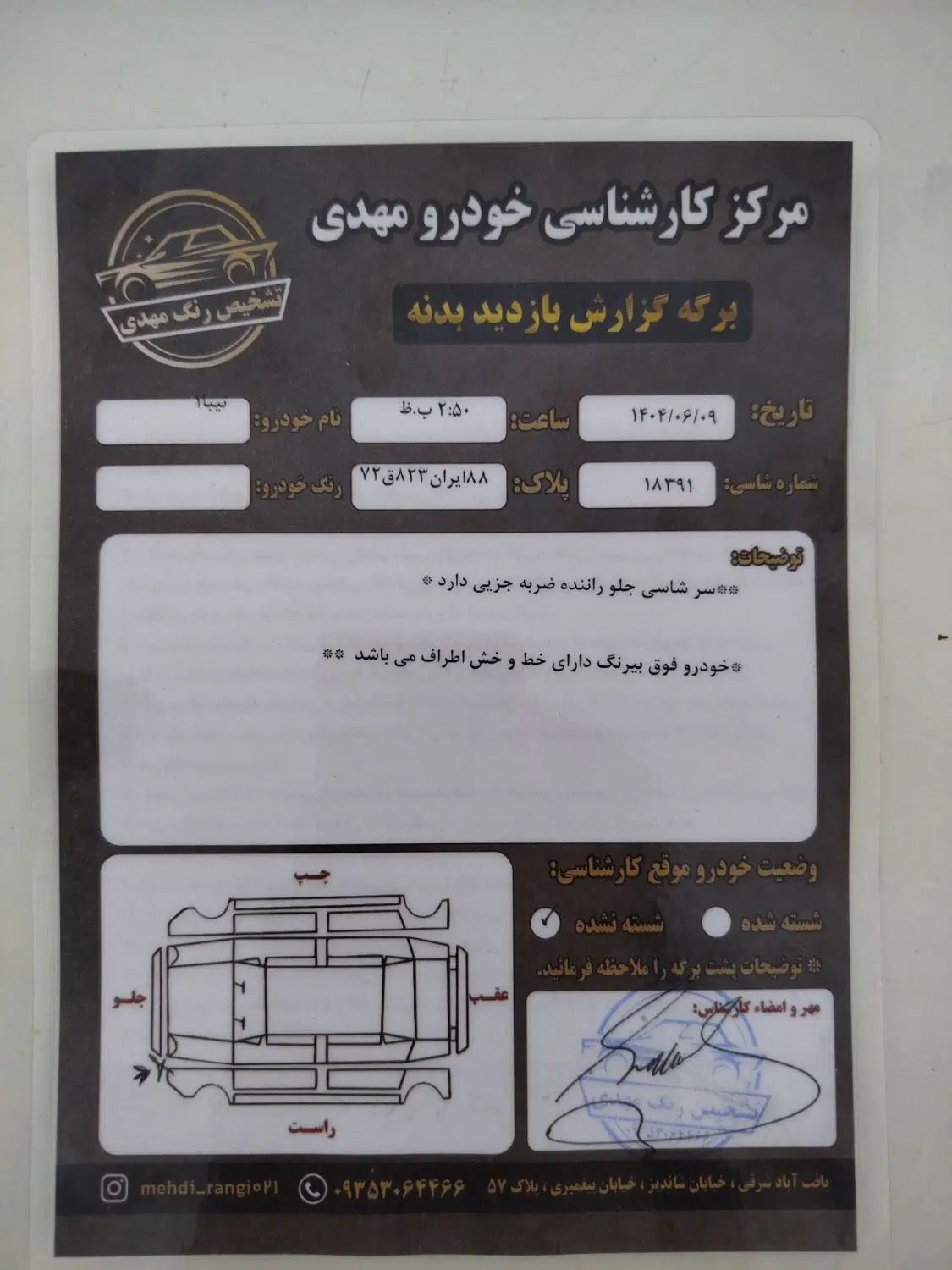 تیبا صندوق دار SX - 1394