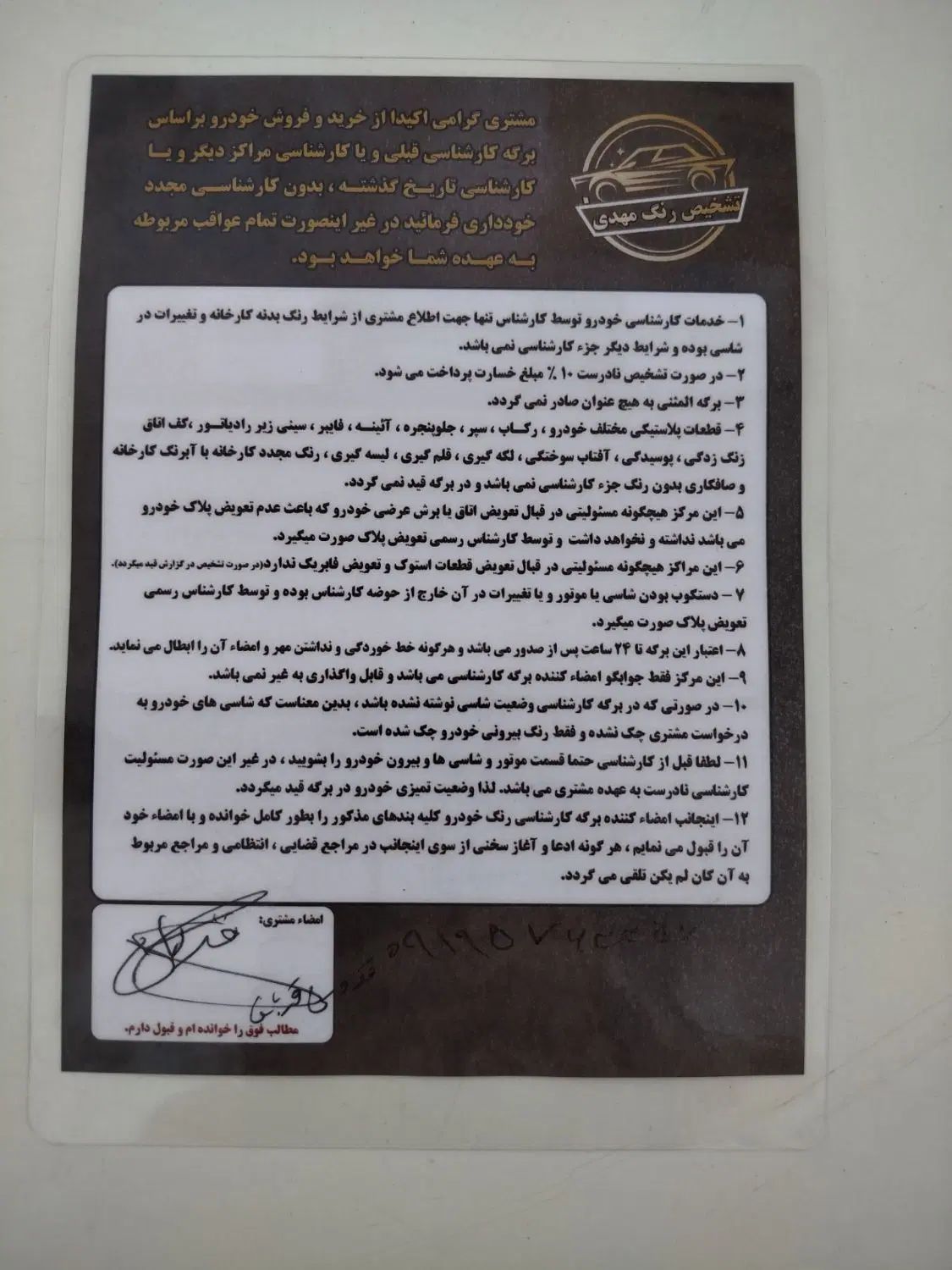 تیبا صندوق دار SX - 1394