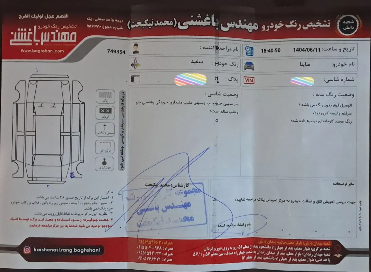 ساینا S دنده‌ای معمولی - 1400