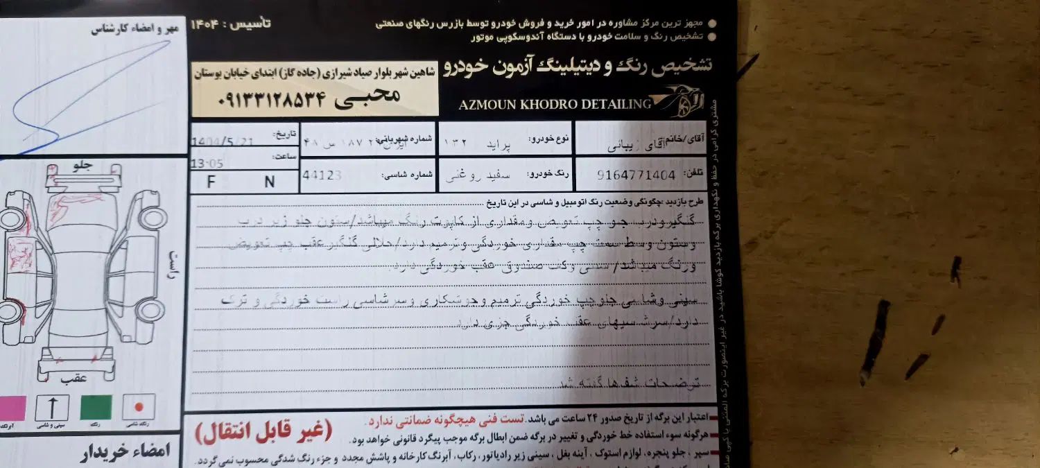 پراید 132 ساده - 1387