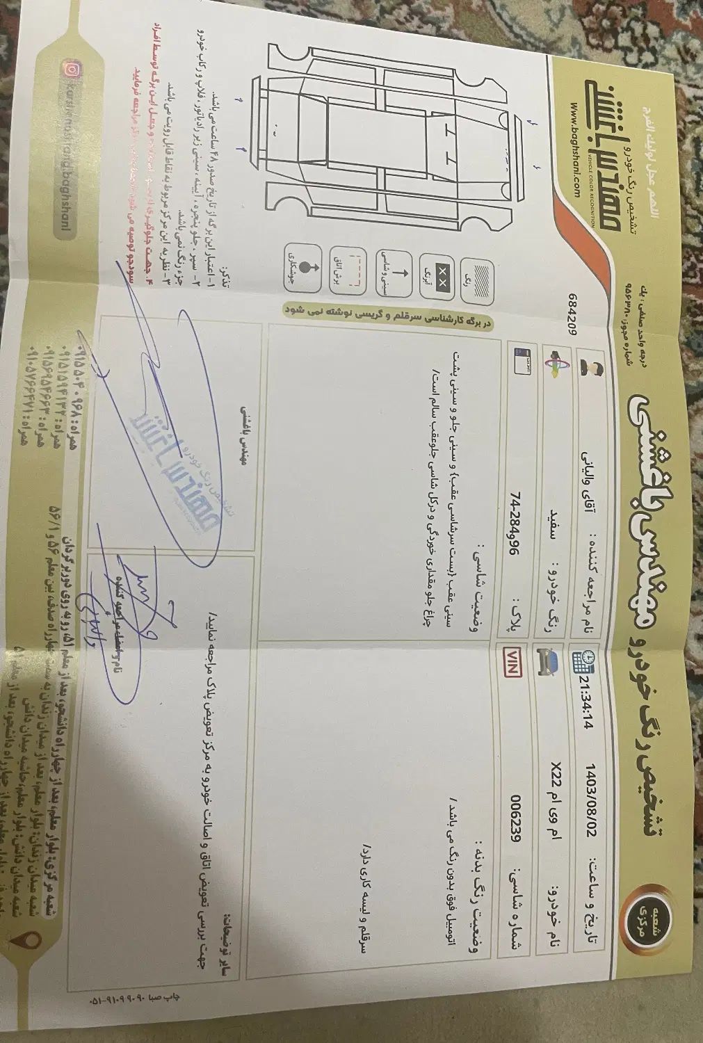 ام وی ام X22 اتوماتیک اسپرت - 1396