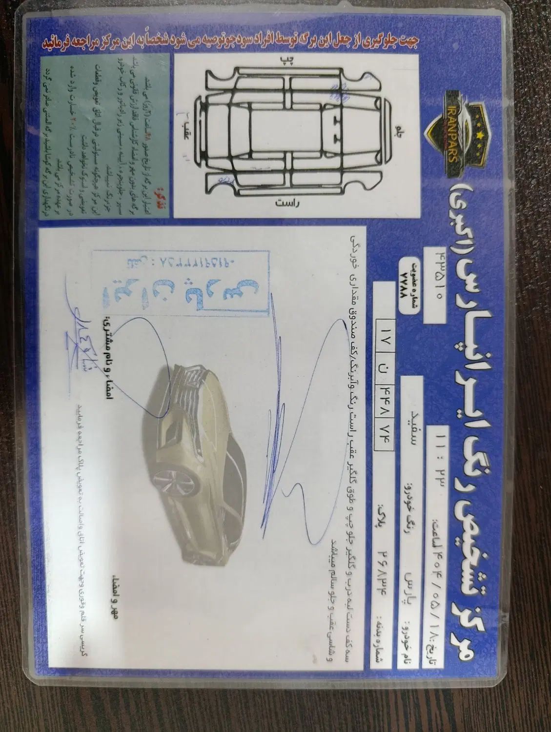 پژو پارس سال - 1395
