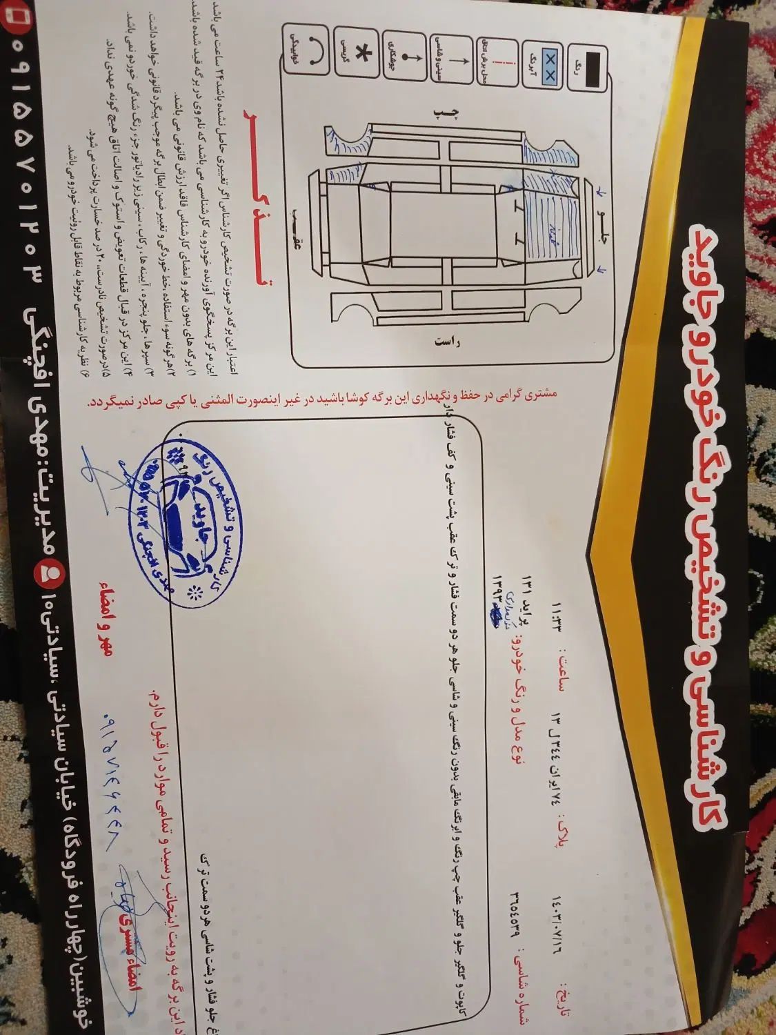 پراید 131 SE - 1393