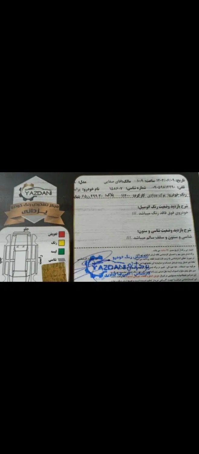 پراید 131 SE - 1398