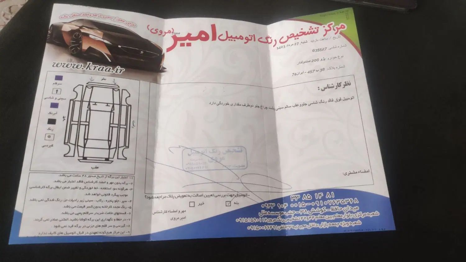 پژو 206 تیپ 5 - 1392