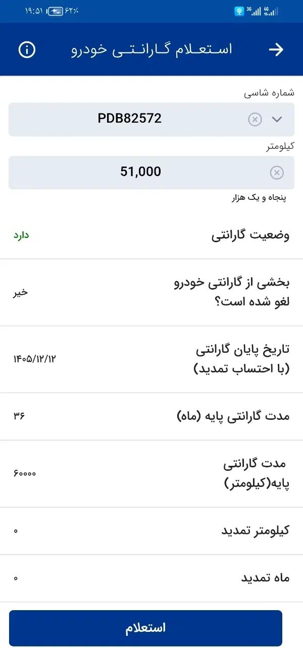 پژو 207 دنده‌ای TU3 - 1402