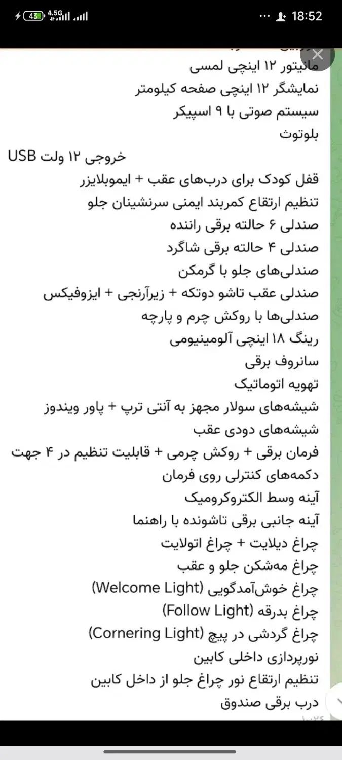 ری را اتوماتیک توربو 1.7 لیتر - 1403