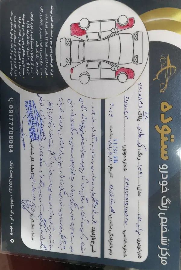 پراید 131 SL - 1391