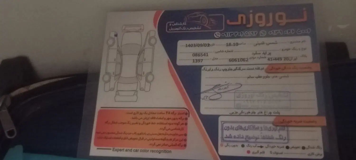 پراید 131 SE - 1397