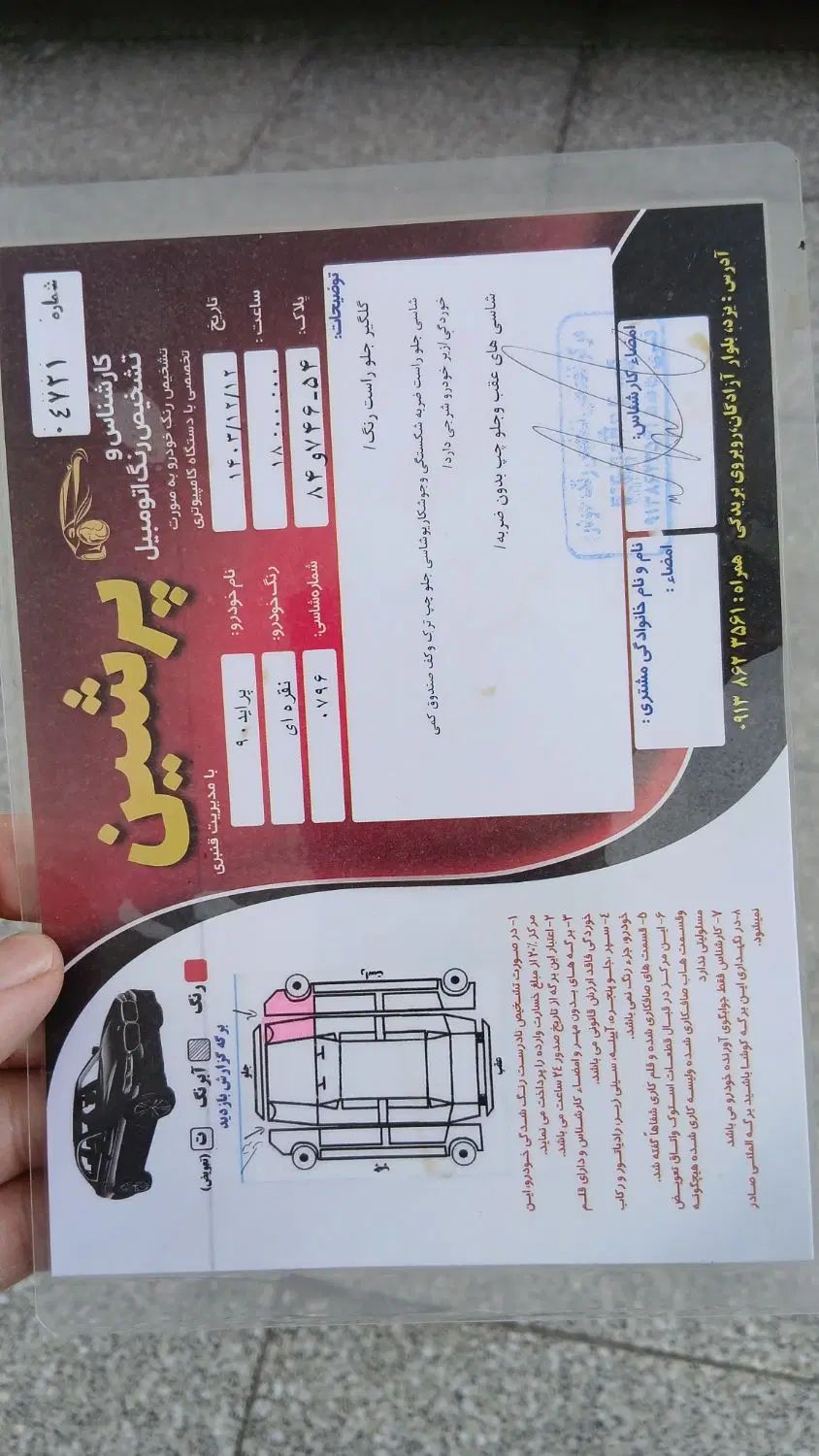 پراید 131 SX - 1390