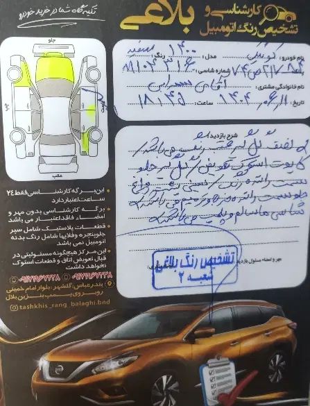 کوییک R دنده‌ای - 1400