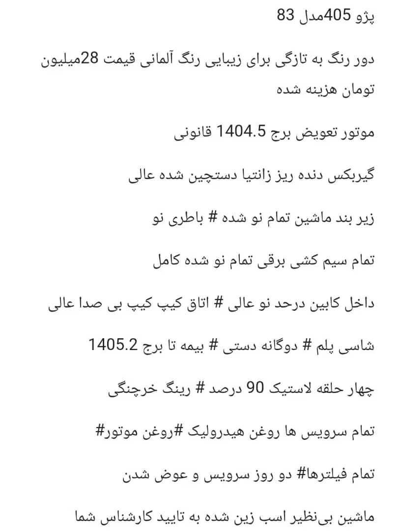 پژو 405 GLX - 1383