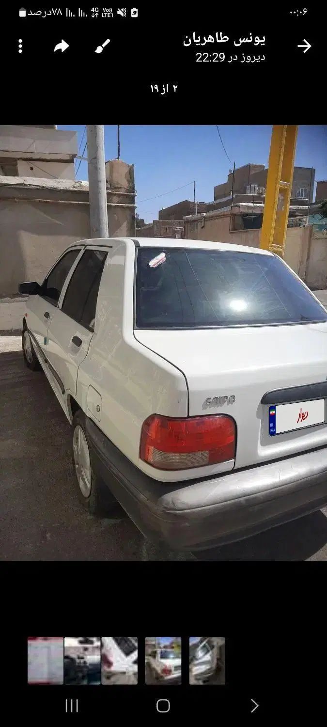 خودرو پراید، 131 آگهی ann_20356175
