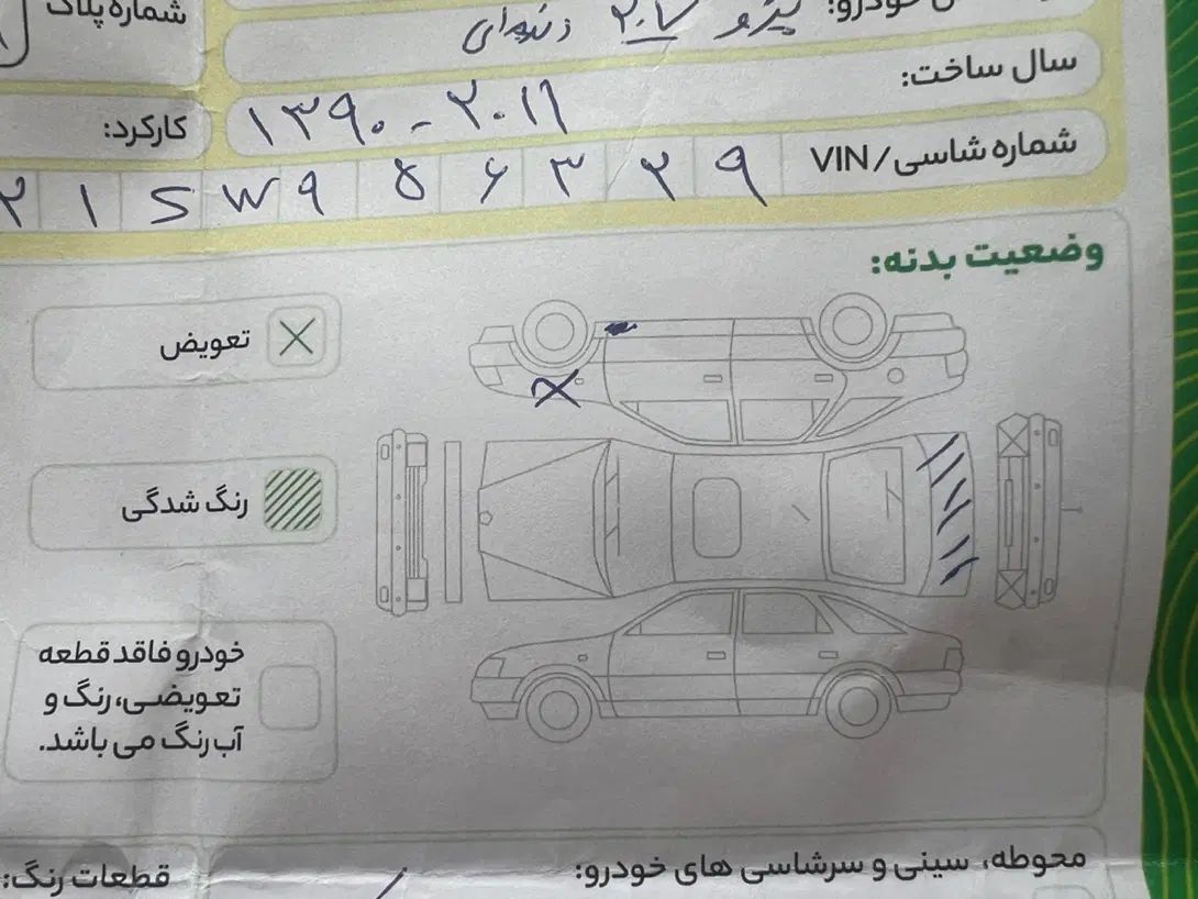 پژو 207 دنده‌ای فرمان هیدرولیک - 1390