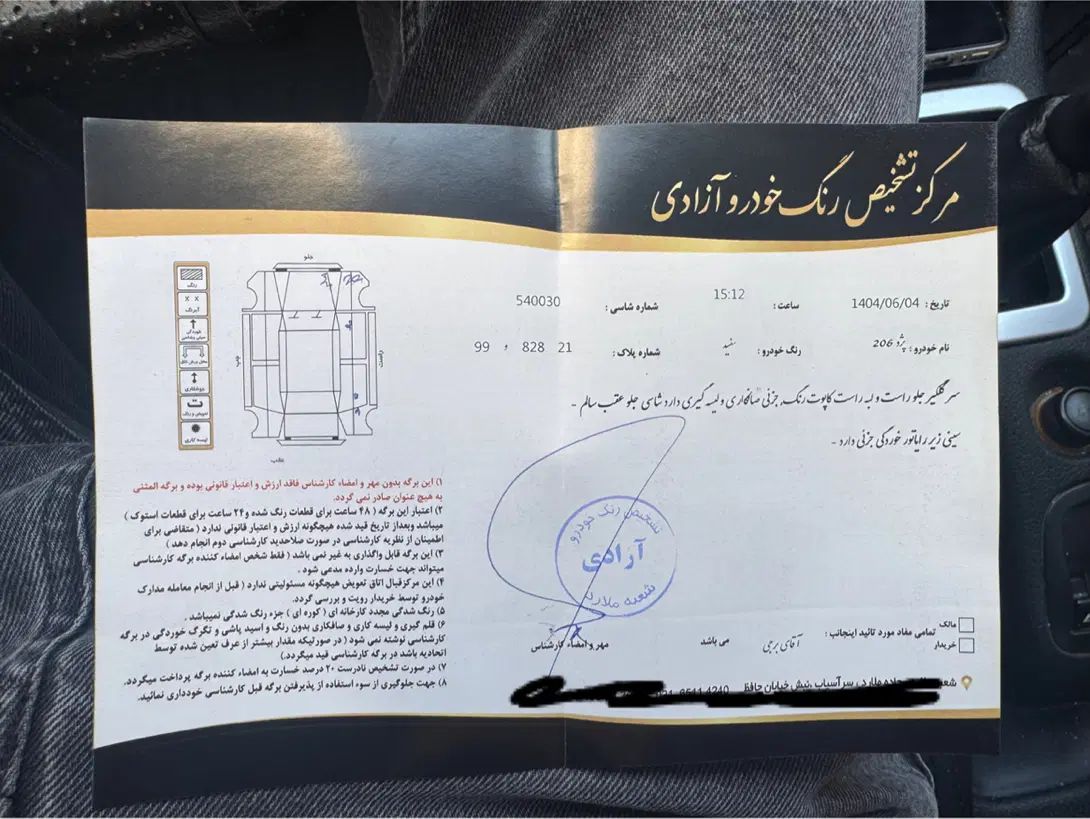 پژو 206 تیپ 2 - 1397