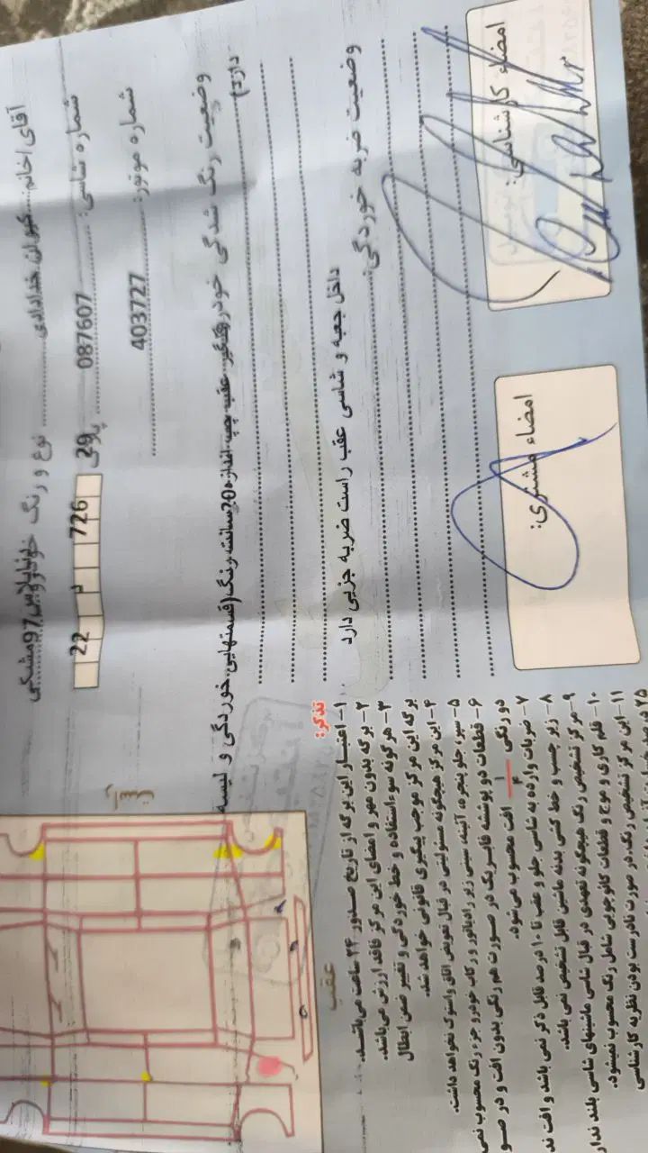 دنا پلاس تیپ ۱ دو ایربگ - 1397