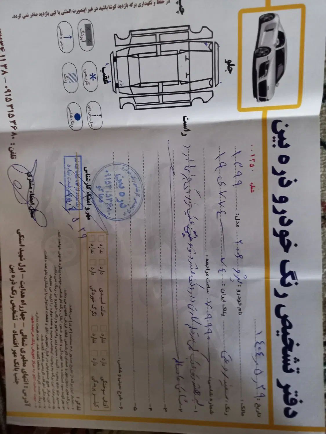 پژو 206 تیپ 5 - 1399