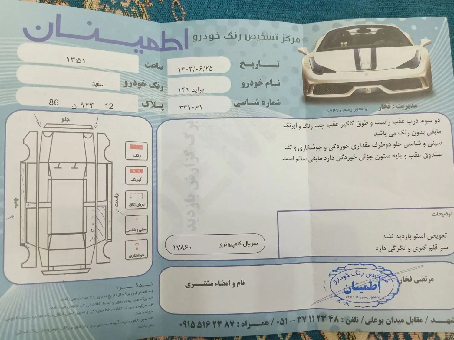 پراید 141 SX - 1390