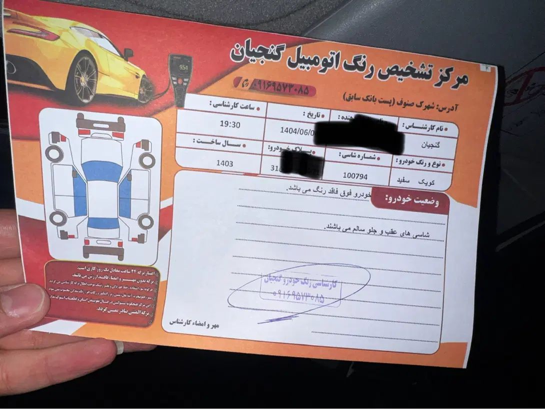 کوییک GX H دنده ای - 1403