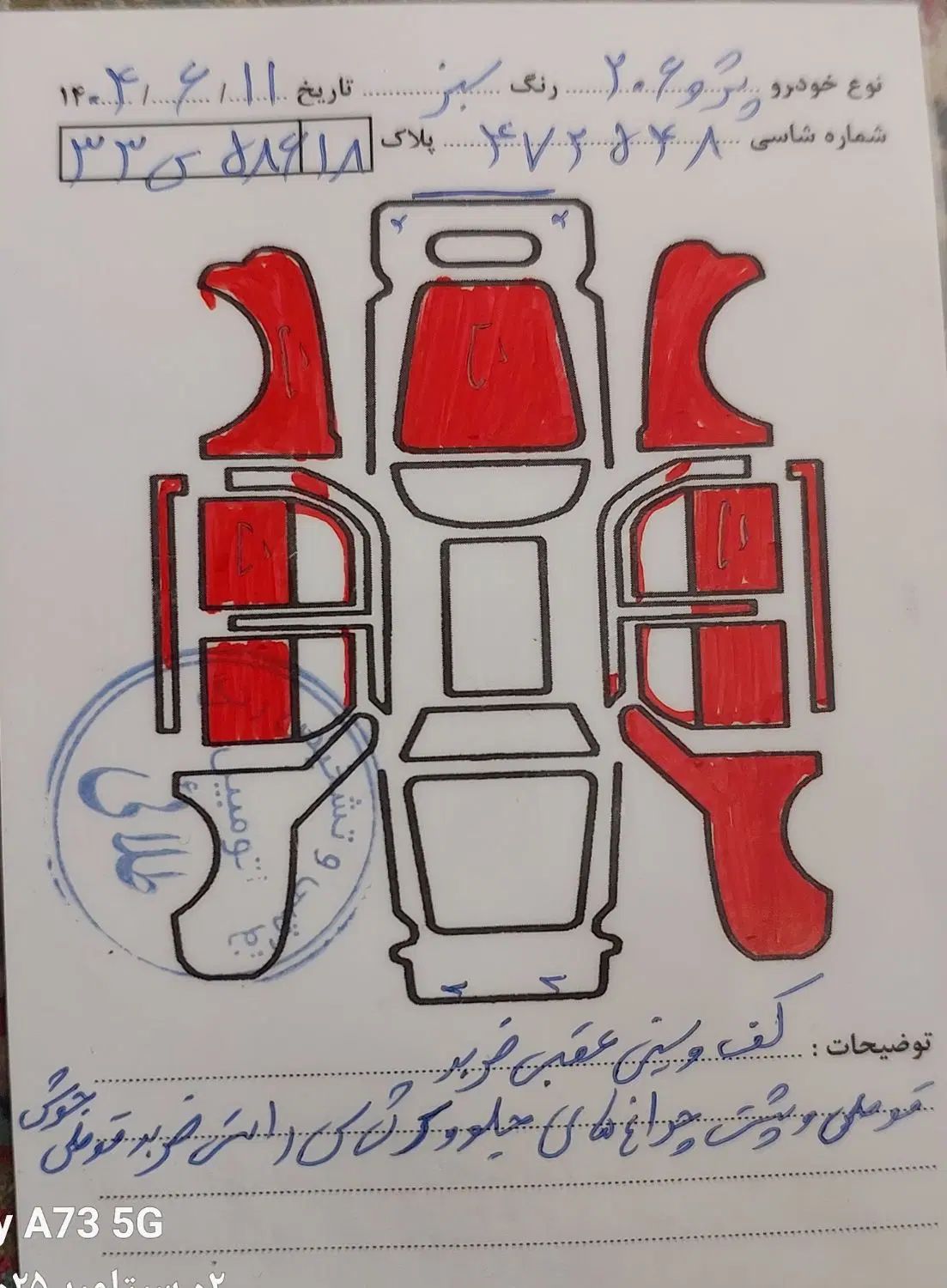 پژو 206 تیپ 5 - 1393