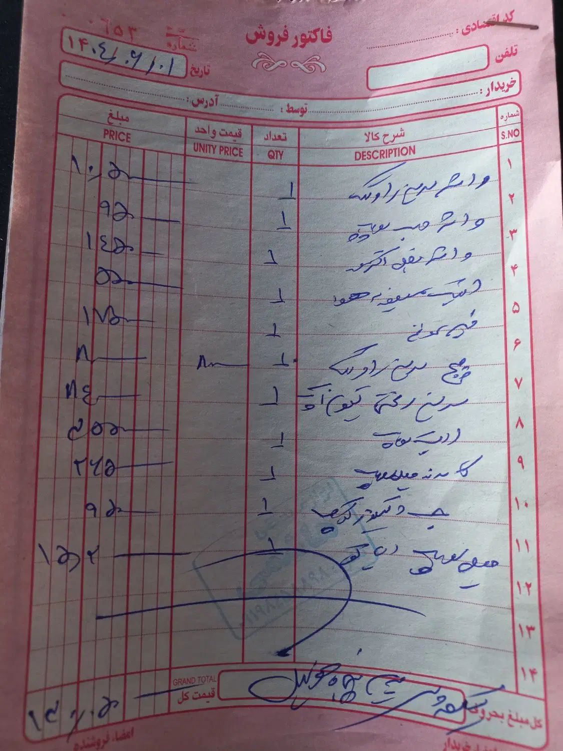 پژو پارس XU7ساده - 1383