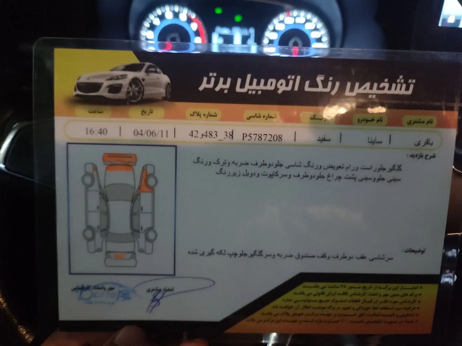 خودرو ساینا، S آگهی ann_20356611