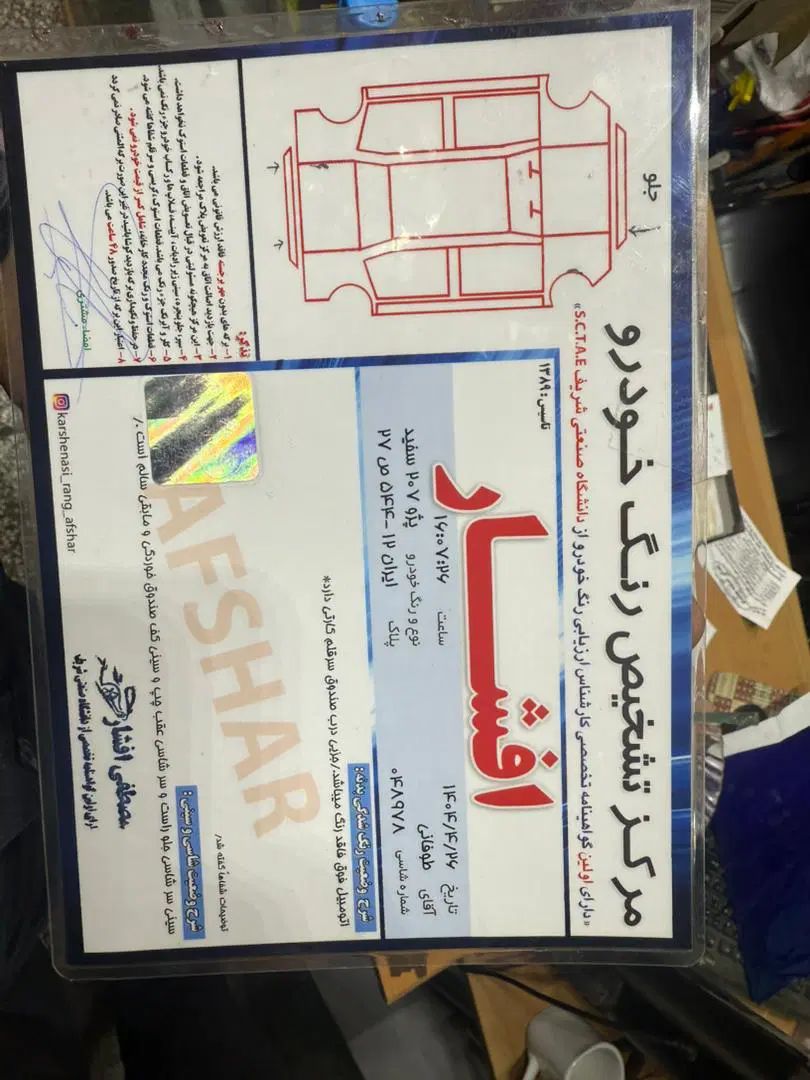 پژو 207 پانوراما دنده‌ای - 1402