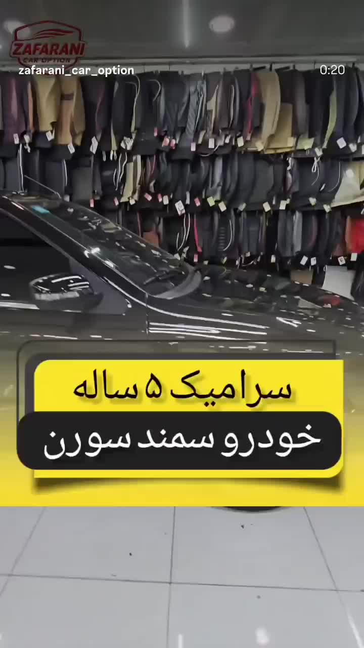 خودرو سمند، سورن پلاس آگهی ann_20356742