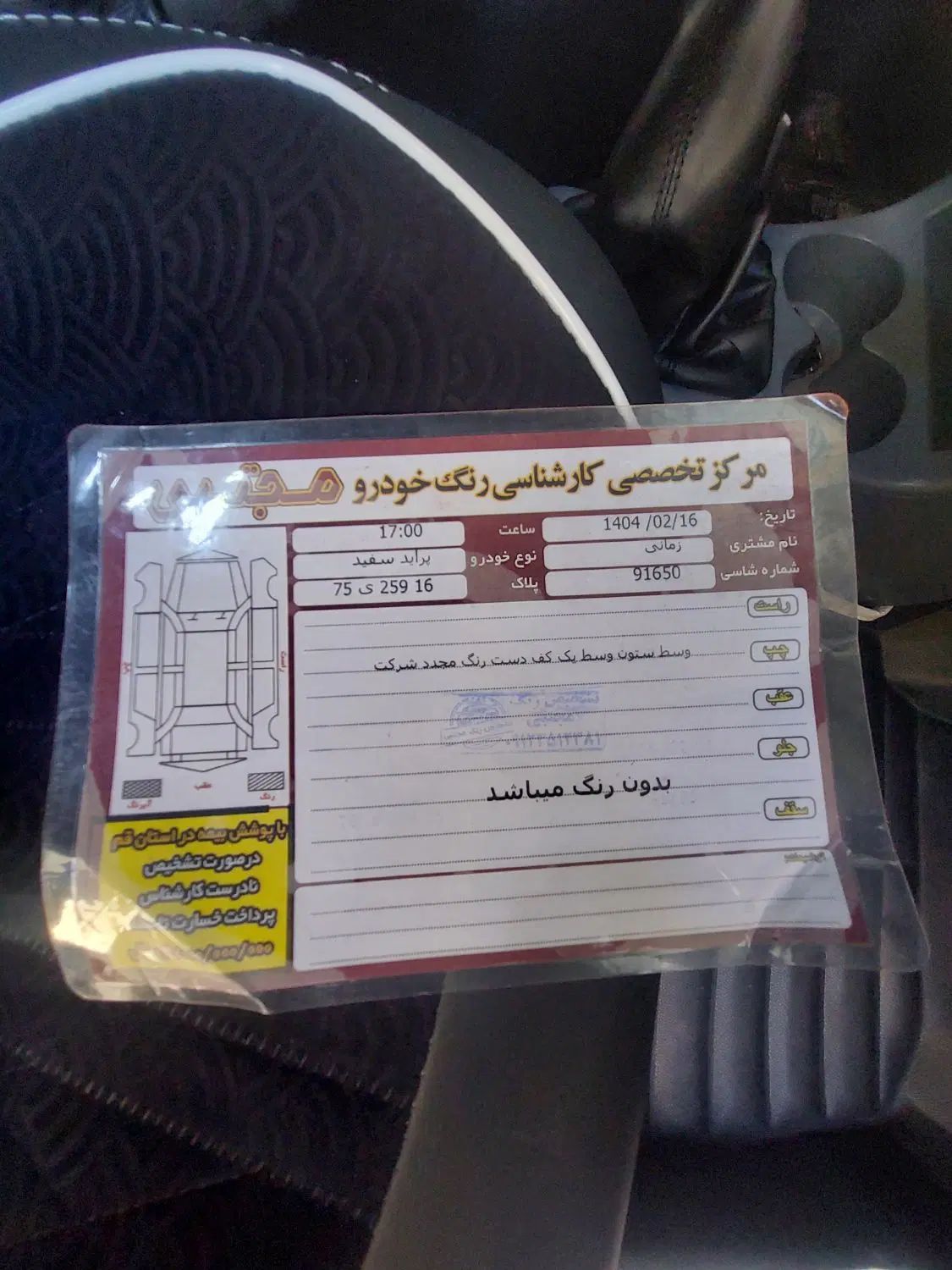 پراید 132 SE - 1398