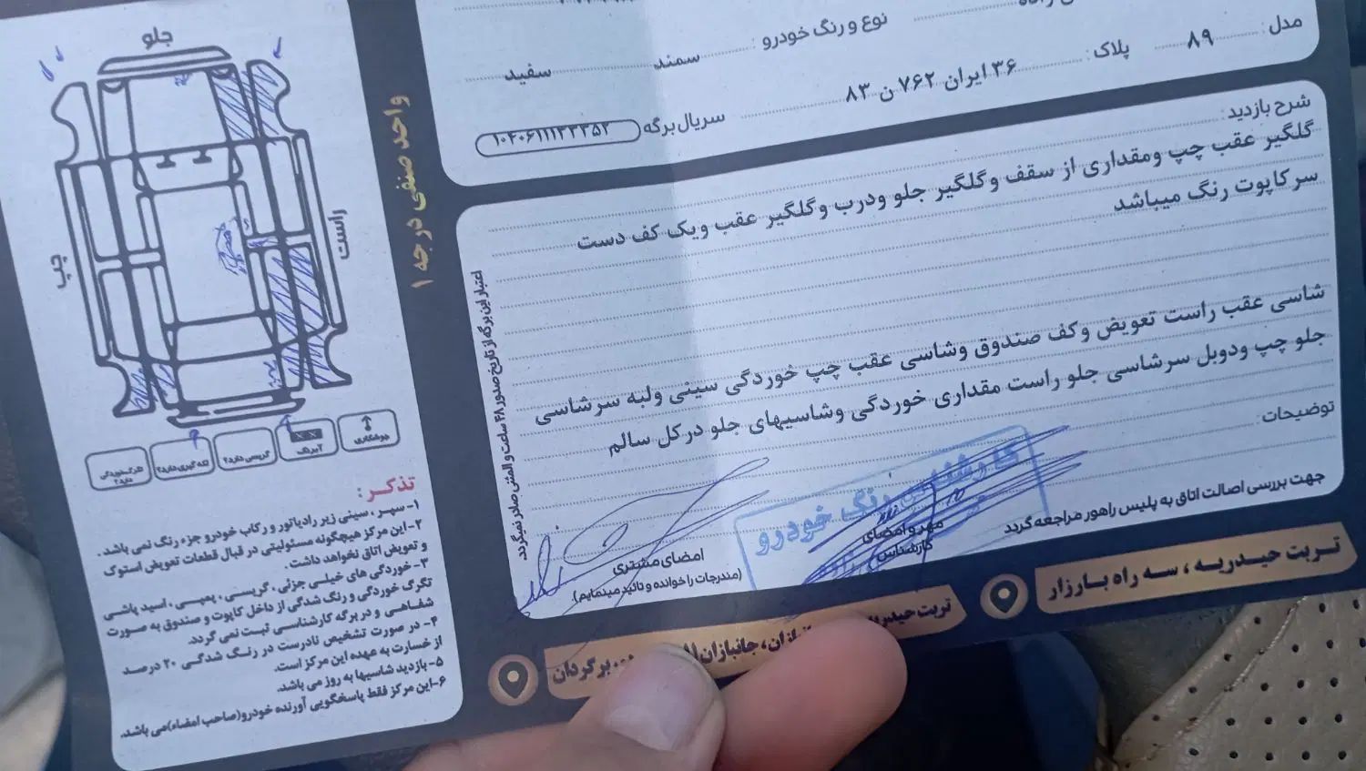 سمند LX XU7 دوگانه سوز - 1389