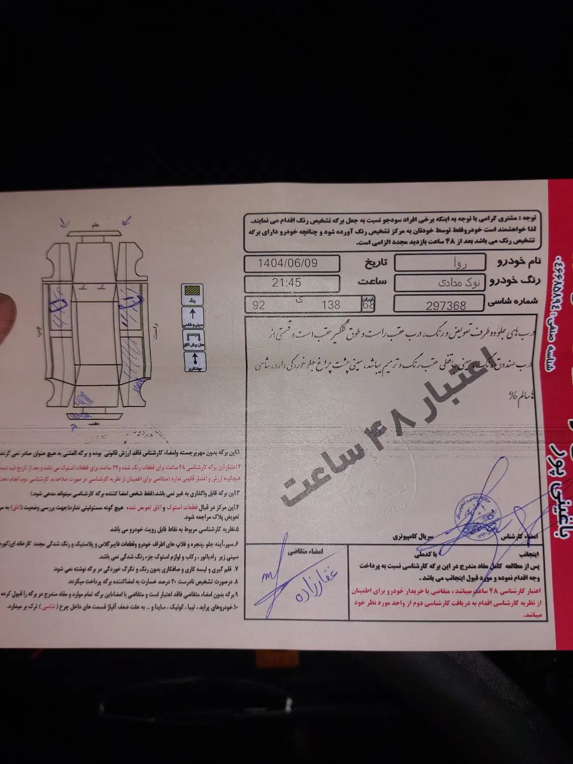 پژو روآ G2 دوگانه سوز - 1389