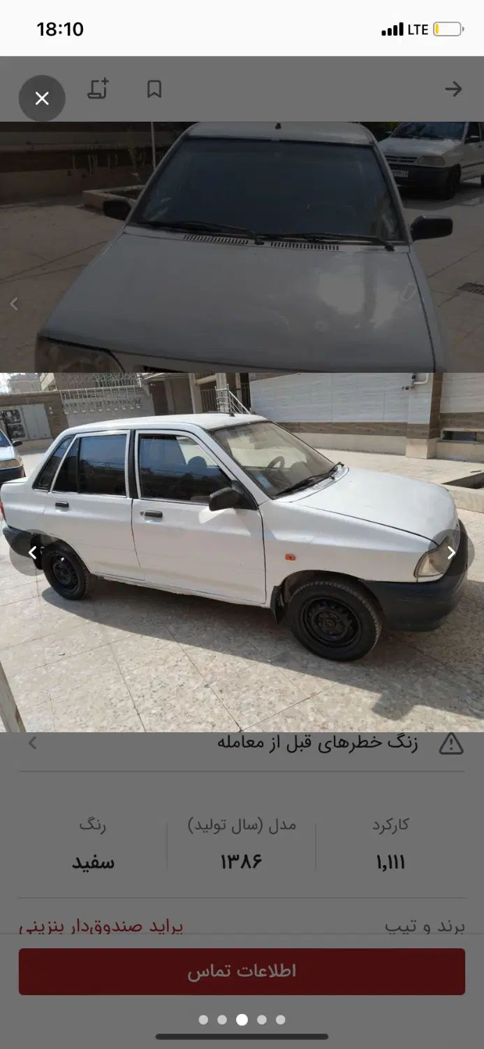 پراید صبا بنزینی - 1386